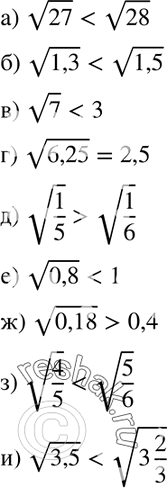  364.  :	)  27   28;	 )  1,3   1,5; 	)  7  3;		)  6,25	 2,5;)  1/5   1/6;)  0,8...