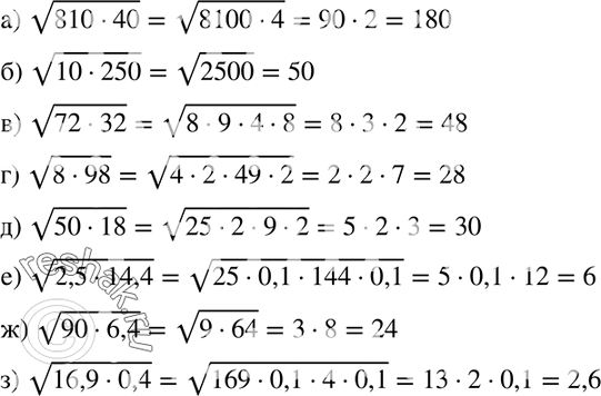  374.   :)  (810*40);)  (10*250);)  (72*32);)  (8*98);)  (50*18);)  (2,5*14,4);) ...