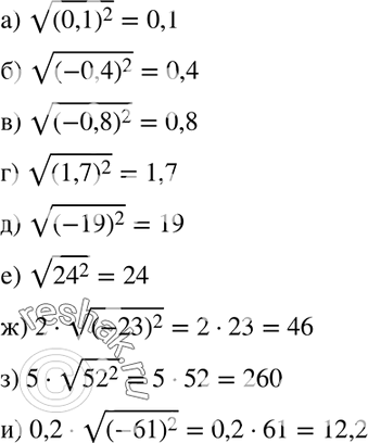  393. :)  (0)2;	)  (-0,4)2; )  (-0,8)2; 	)  (1,7)2;)  (-19)2;)  24^2;) 2  (-23)2;) 5 ...