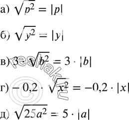  395.    :)  2; )  y2 ) 3  b2; ) -0,2  x2; ) ...