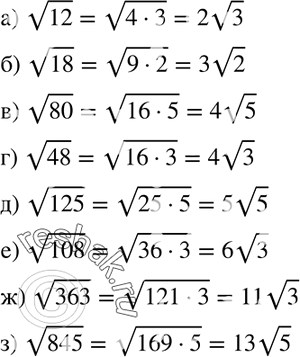  407.     :)  12;)  18;)  80;)  48;)  125;)  108;)  363;) ...