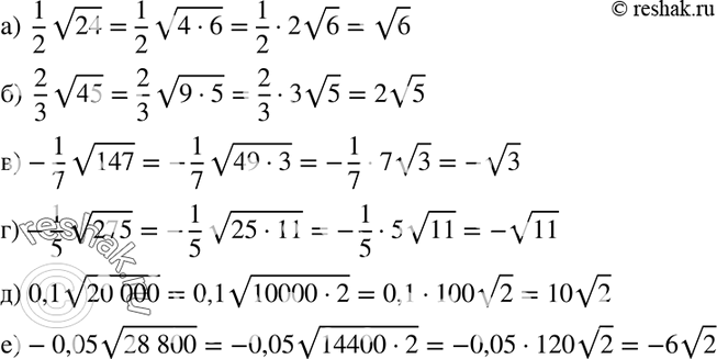  408.         :) 1/2  24;) 2/3  45;) -1/7  147;) -1/5  275;) 0,1  20...