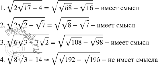  411.      ?1.  (2  17 - 4); 2.  (2  2 -  7);3.  (6  3 - 7  2);4.  (8  3...