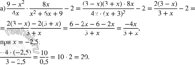  440.    (9-x2)/4x * 8x/(x2+6x+9) - 2       =...