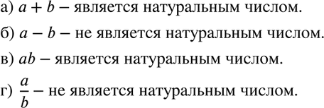  454. ,     b .    :)  + b;	) -b;	) ab;	)...