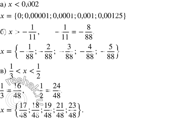  459. :)   ,  0,002;)   ,  -1/11;)  ,  1/3   1/2....