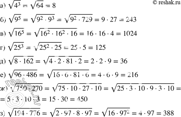  482.   :)  4^3;)  9^5;)  16^5;)  25^3;)  (8*162); )  (96*486))  (750*270);)...