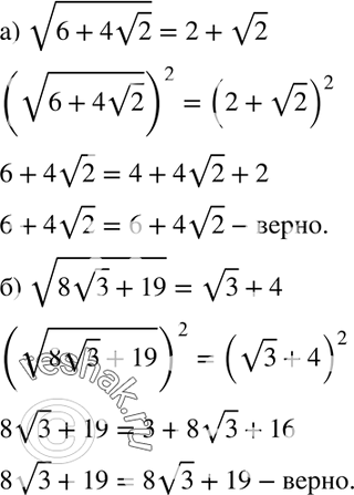  496. , :)  (6 + 4  2) = 2 +  2;	)  (8  3 + 19) = ...