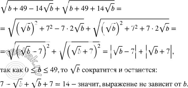  511. ,    (b + 49 - 14  b) +  (b + 49 + 14  b)  0...