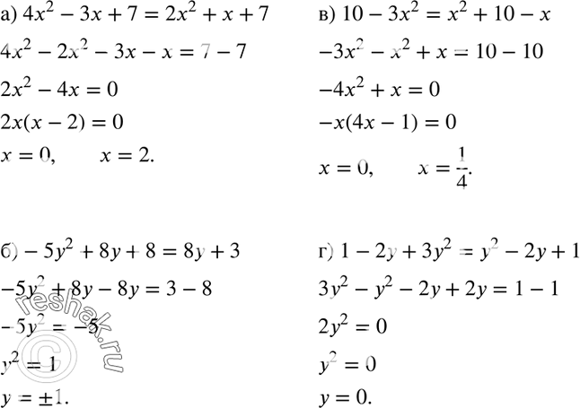  521.  :) 42 - 3 + 7 = 22 +  + 7;	) -52 + 8 + 8 = 8 + 3;	) 10 - 32 = 2 + 10 - ;) 1 - 2 + 32 = 2 - 2 +...