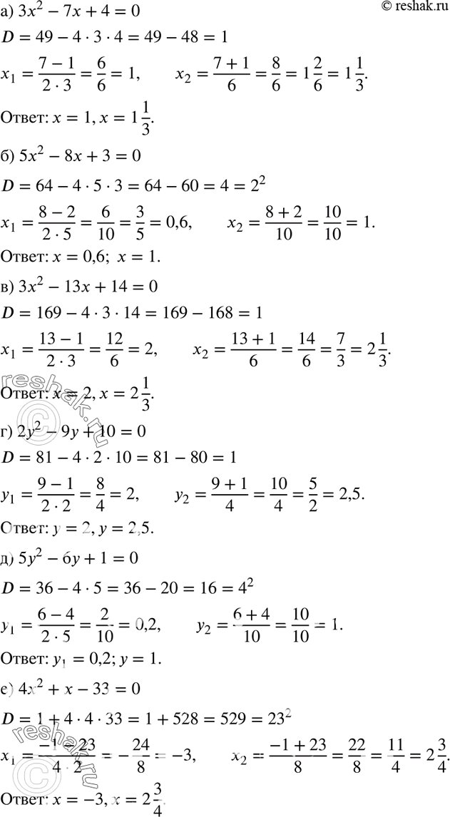  534.  :) 32 - 7 + 4 = 0;	) 52 - 8 + 3 = 0;	) 32 - 13 + 14=0;	) 22 - 9 + 10 = 0;	) 52 - 6 + 1 = 0;) 42 +  - 33 = 0;) 2 -...