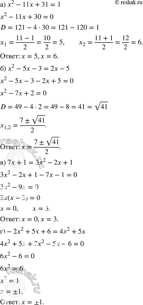  537.    :)  2-11 + 31  ,  1;)   2 - 5 - 3  2 - 5 ;)  7 + 1 ...