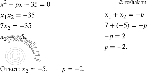  585.   2 +  - 35 = 0     7.     ...