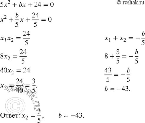  587.     52 + b + 24 = 0  8.     ...