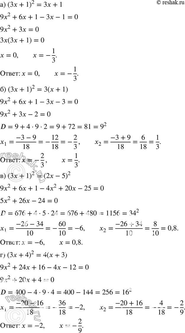  596.    	 :) (3 + 1)2 = 3 +1;	) (3 + 1)2 = 3( + 1);	) (3 + 1)2 = (2 - 5)2;	) (3 + 4)2 = 4( + 3);) 4( + 3)2 = (2...