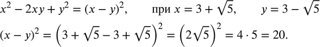  613.    2 - 2 + 2  =3 +  5,  = 3- ...