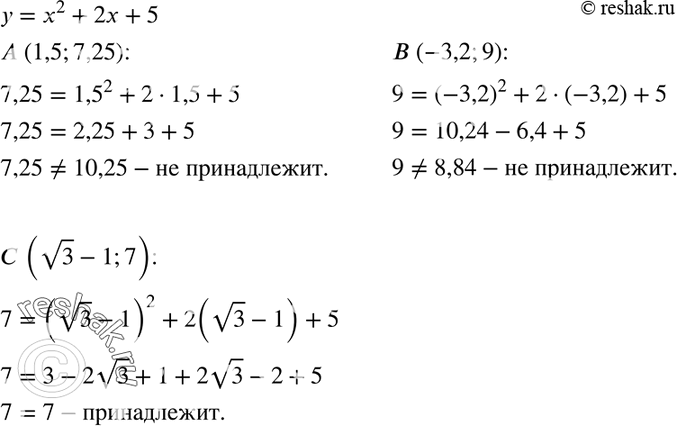  614.      = 2 + 2 + 5   (1,5; 7,25), (-3,2; 9)  ( 3-1;...