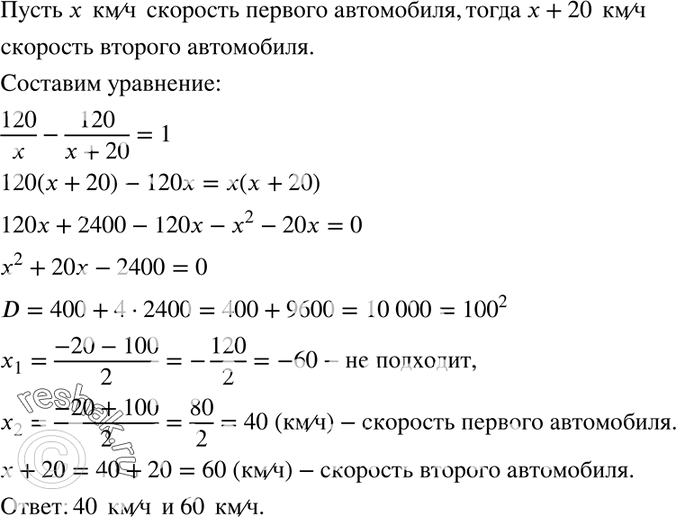  618.    ,      120 ,    .     20 /   ,  ...