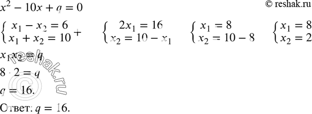  638.   q,      2 - 10 + q = 0 ...