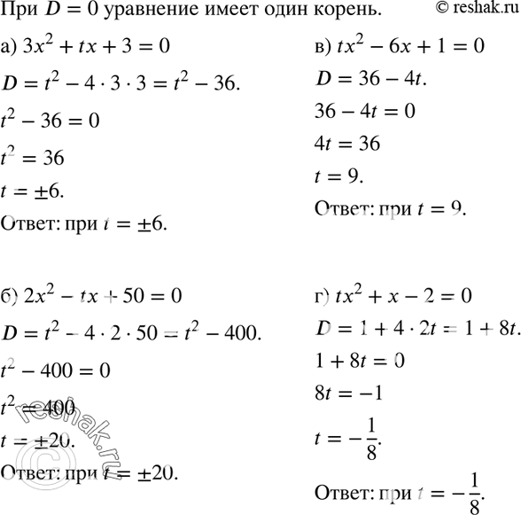  645.     t    :) 3x2 + tx + 3 = 0;	) 2x2 - tx + 50 = 0;	) tx2 - 6x + 1 = 0;) tx2 +  - 2 =...