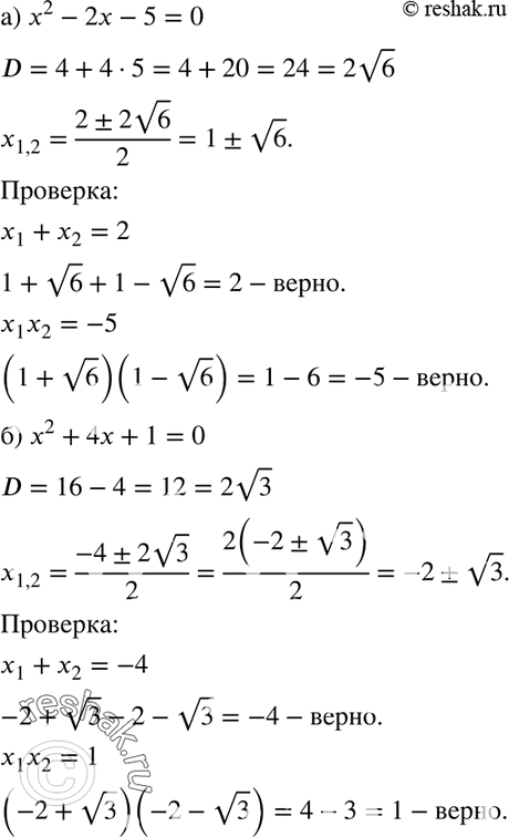  656.     :) 2 -	2 - 5 = 0;	) 2 +	4 + 1 = 0;	) 32 - 4 - 2 = 0;	) 52  7y + 1 = 0;) 22 + 11 + 10 = 0;) 42 - 9...