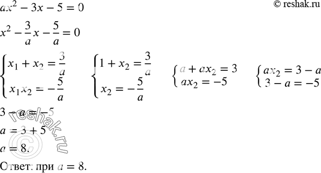  659.         2 - 3 - 5 = 0  1? ,       ...