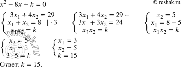  687. ,  1  2    2 - 8 +  = 0,  3x1 + 4x2 = 29. ...