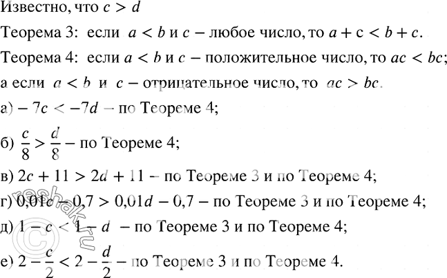  754. ,   > d. ,      ,   :) -7 < -7d;	) /8>d/8;	) 2+ 11 > 2d+ 11;	) 0,01 -...