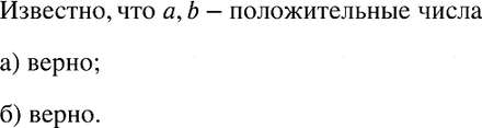  767.    	 	 b, :)  2 > b2,  3 > b3;	) 	3 > b3,  2 >...