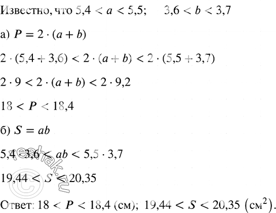  773.      b  ( ), ,  5,4 <  < 5,5  3,6 < b < 3,7.: )  ; ) ...