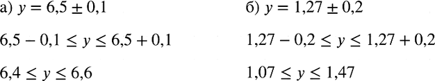  785.      , :)  = 6,5 0,1; )  = 1,27 ...