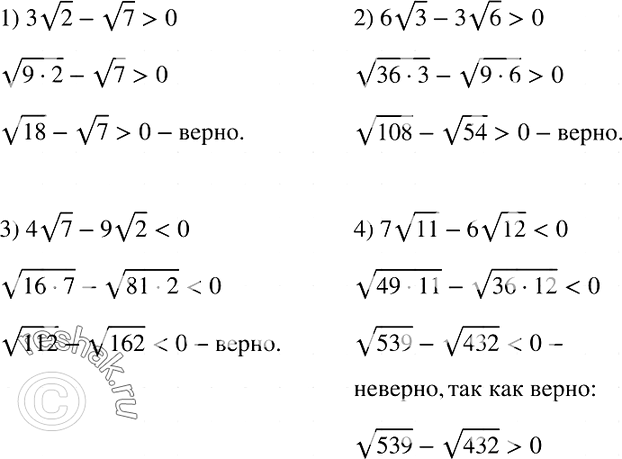  796.     ,    :1. 3  2 -  7 > 0	2. 6  3 - 3  6 > 0	3. 4  7-9 ...