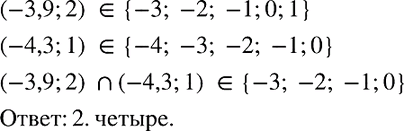  826.       (-3,9; 2)  (-4,3; 1)?   :1.  2.  3.  4....