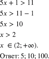  838.   5 + 1 > 11.   -  ...