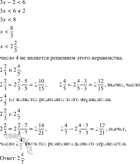  839.   3 - 2 < 6.      : 4; 2*4/5;...