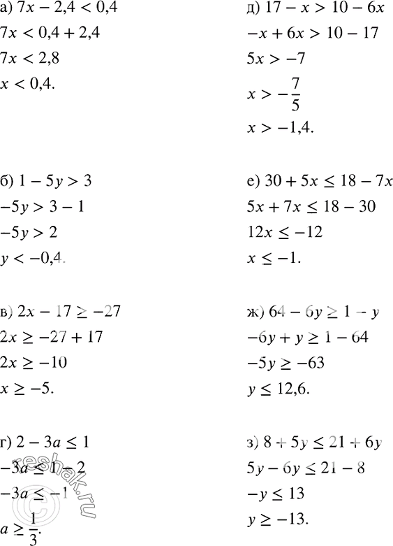  840.  :) 7-2,4  3;	) 2 - 17 >= -27;	) 2- 3  10-6;) 30 + 5 = 1 - ;) 8 + 5...