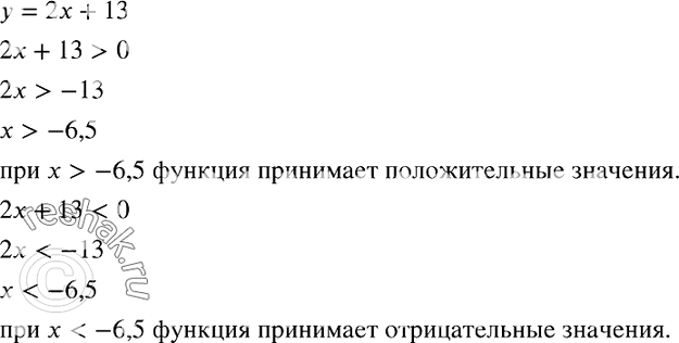  858.     ,    = 2x +13,   ? ...