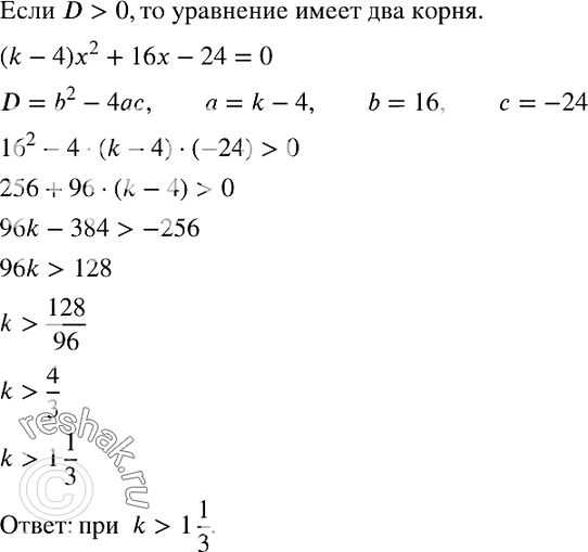  864.    k,   (k- 4)2 + 16- 24= 0 ...