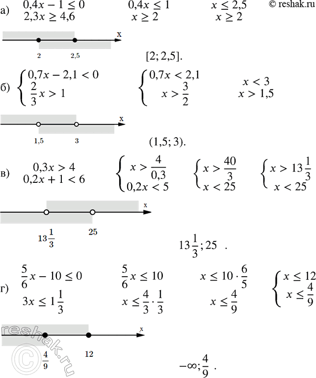  879.   :) 0,4x-1=4,6;) 0,7x-2,11;)...