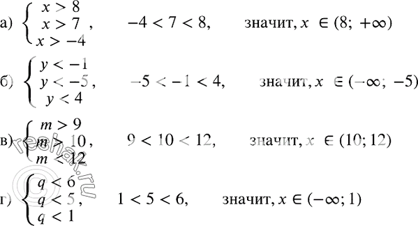  898.   :) x>8,x>7,x>-4;)...