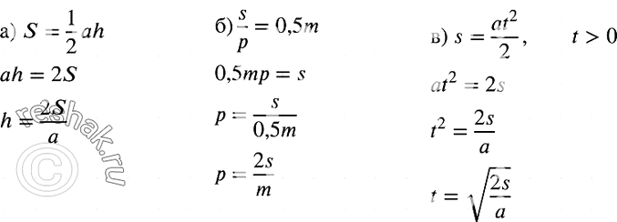  903. )   h  S  ,  S = 1/2*ah.)     s  m,  s/p = 0,5 .)   t  s  ,  s =...