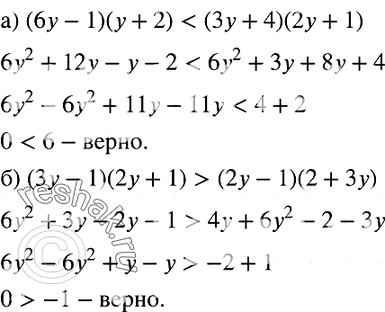  915.  :) (6 - 1)(y + 2) < (3 + 4)(2 + 1);) (3 - 1)(2 + 1) > (2y - 1)(2 +...