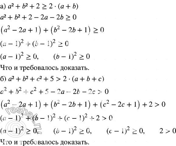  918.  :) 2 +b2 +2> 2( + b);) 2 + b2 + 2	+ 5 > 2 ( + b	+...