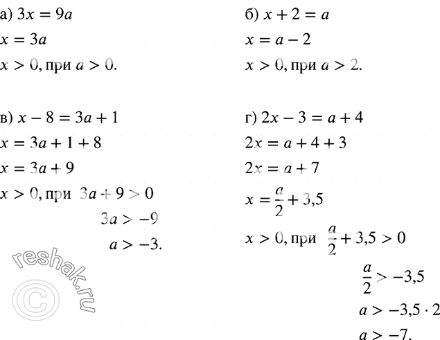  946. ,        :) 3x = 9;	)  + 2 = ;	)  - 8 = 3 + 1;) 2x-3= +...