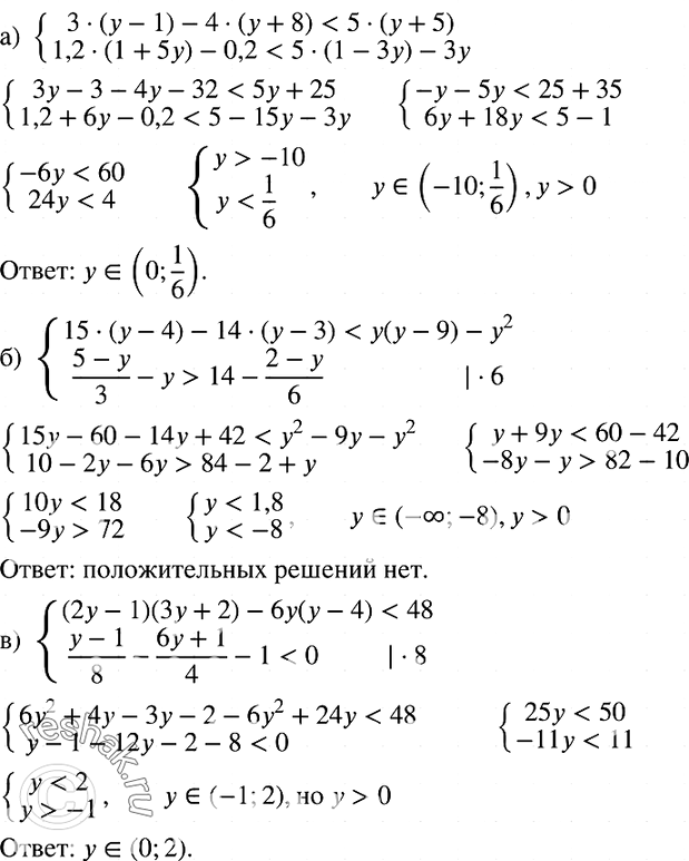  958.    ,   :) 	13(y - 1) - 4( + 8) < 5(y + 5),1,2(1 + 5y) - 0,2 < 5(1 -3)-3;)...