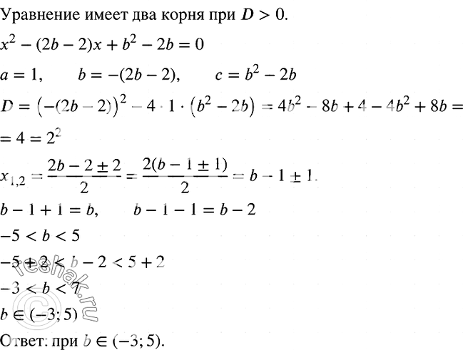  961.    b 2 - (2b- 2) + b2 - 2b =    ,   (-5;...