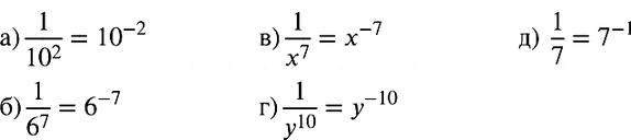  965.      :) 1/10^2;) 1/6^7;) 1/x7; ) 1/y10;) 1/7....