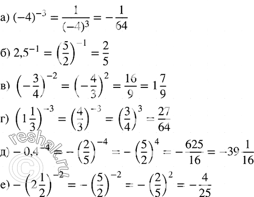  970. :) (-4)^-3; ) 2,5^-1; ) (-3/4)^-2;) (1*1/3)^-3; ) -0,4^-4;) -(2*1/2)^-2....