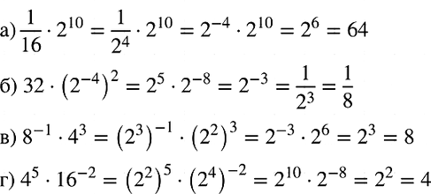  991.        2    :) 1/16 * 2^10;	) 32 - (2^-4)2;	) 8^-1 * 4^3;	) 4^5 *...