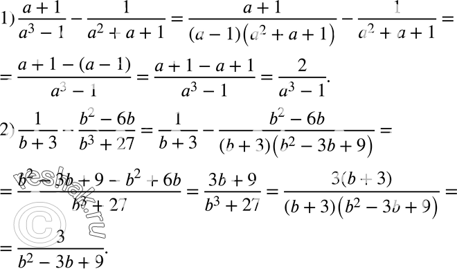  121.   :1) (a+1)/(a3-1) - 1/(a2+a+1);2) 1/(b+3) - (b2 -...